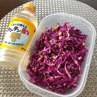 カンタン酢で作る☆紫キャベツのマリネ☆